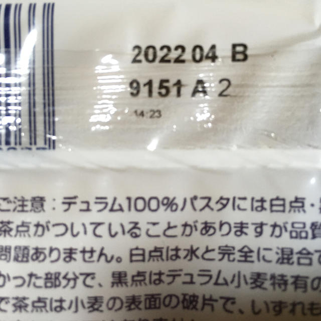 パスタ 食品/飲料/酒の食品(麺類)の商品写真