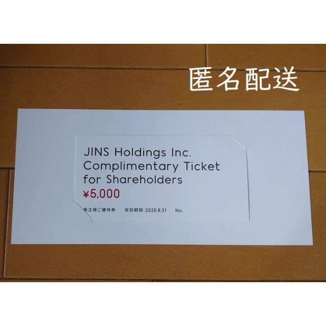 JINS(ジンズ)の株主優待　ジンズ　JINS　5000円分 チケットの優待券/割引券(その他)の商品写真