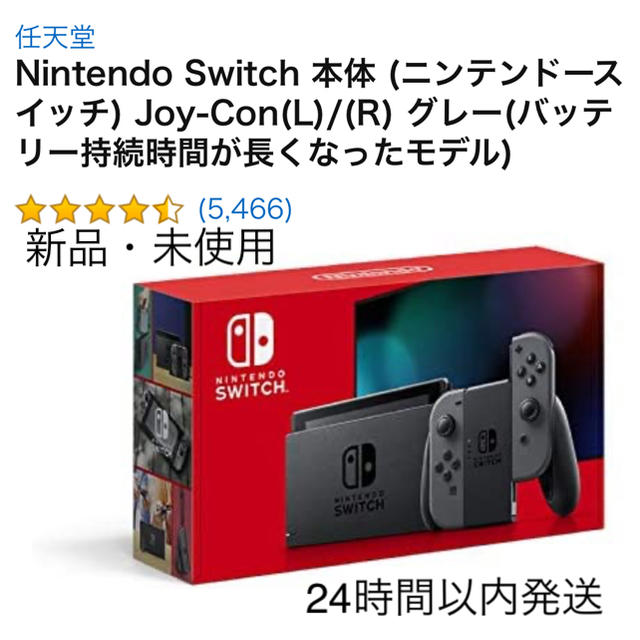 Nintendo Switch Joy-Con(L)/(R) グレー新型-