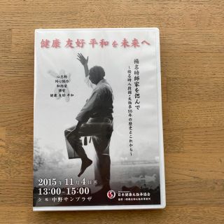 太極拳イベントDVD(その他)