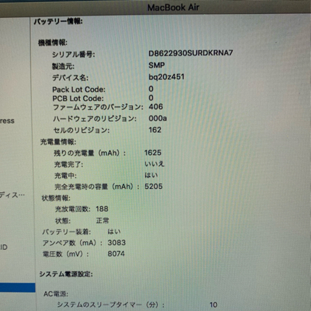 セール！MacBook Air i7 8GB 256GB 2012 13インチPC/タブレット