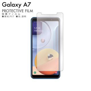 ギャラクシー(Galaxy)の液晶保護フィルム　galaxy a7 (2018、2019楽天モバイル用)(保護フィルム)