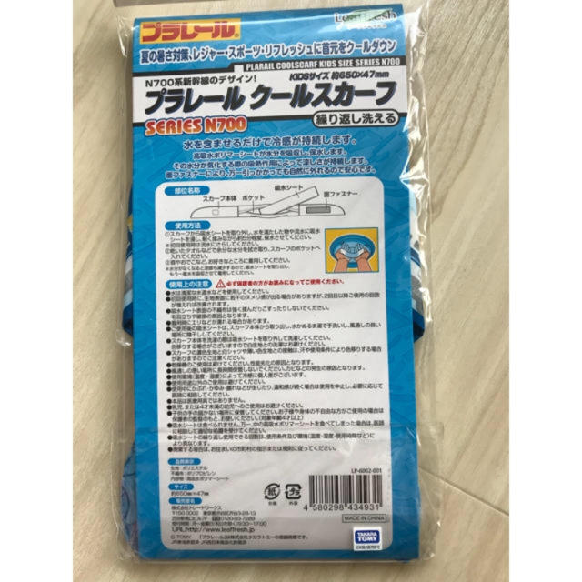 Takara Tomy(タカラトミー)のプラレール/クールスカーフ キッズ/ベビー/マタニティのキッズ/ベビー/マタニティ その他(その他)の商品写真