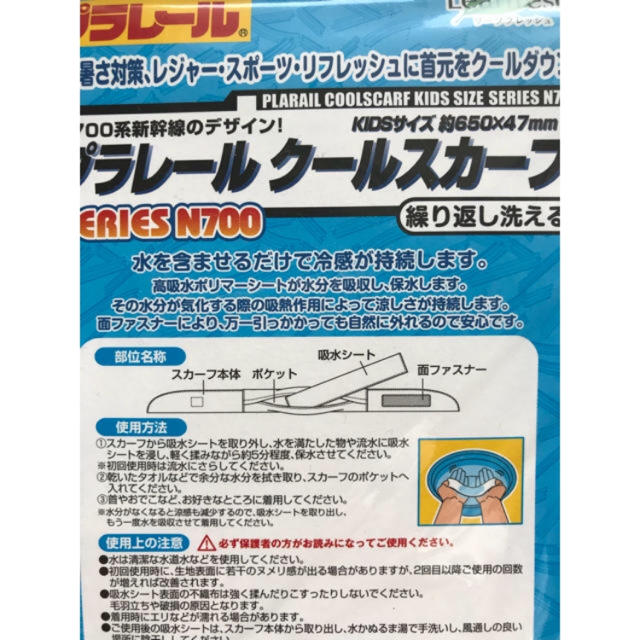 Takara Tomy(タカラトミー)のプラレール/クールスカーフ キッズ/ベビー/マタニティのキッズ/ベビー/マタニティ その他(その他)の商品写真