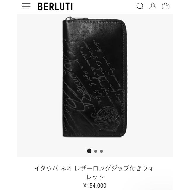 Berluti(ベルルッティ)の極美品定価約16万 20SSベルルッティBERLUTIイタウバネオ長財布 メンズのファッション小物(長財布)の商品写真