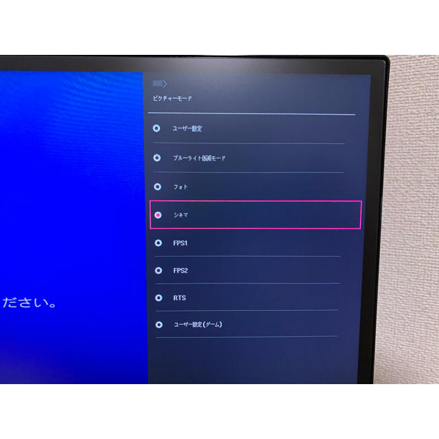 LG 25UM58-P ウルトラワイドモニター　在宅ワーク　ゲーム