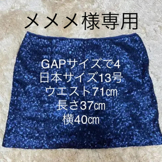 ギャップ(GAP)のGAPスパンコールスカート(ミニスカート)