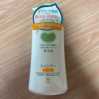 カウブランド(COW)の専用ページ(シャンプー)