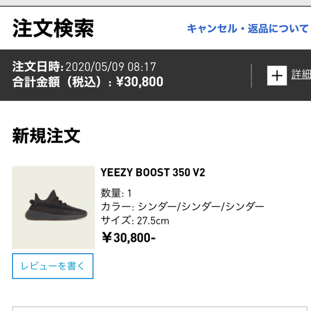 yeezy boost 350 v2 cinder 27.5cm adidas