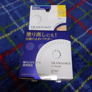 トランシーノ(TRANSINO)の☆トランシーノ パウダー☆(フェイスパウダー)