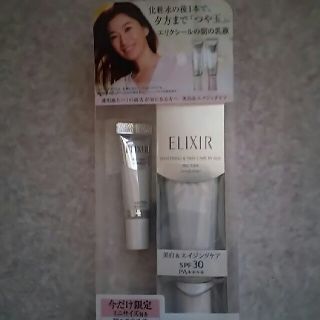 エリクシール(ELIXIR)のエリクシール美白エイジング朝用美白乳液限定セットSPF30めんたろう様専用。(日焼け止め/サンオイル)