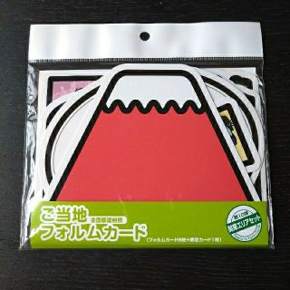 ご当地フォルムカード〜第10弾 関東エリアセット〜(その他)