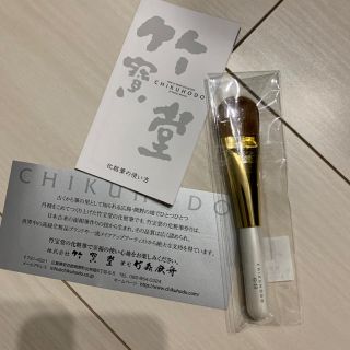 お値下げ可能新品 竹宝堂 リキッドブラシ Gシリーズ CHIKUHOPO
