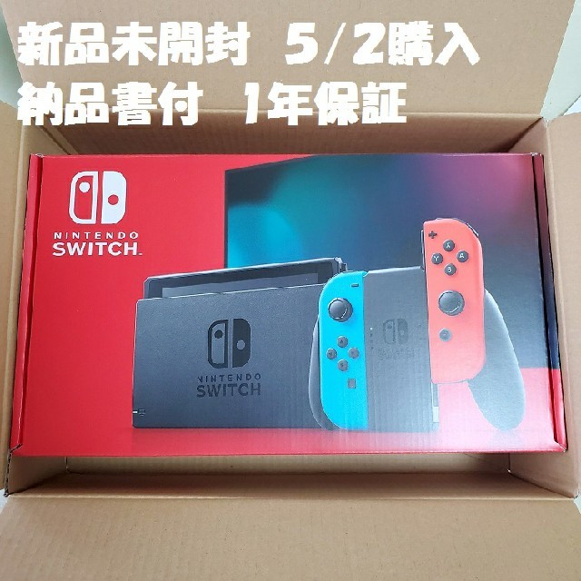 任天堂スイッチ Nintendo Switch 本体 新品未開封