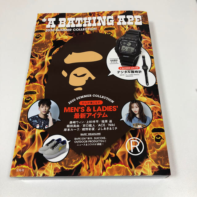 Ａ　ＢＡＴＨＩＮＧ　ＡＰＥ　２０２０　ＳＵＭＭＥＲ　ＣＯＬＬＥＣＴＩＯＮ エンタメ/ホビーの雑誌(ファッション)の商品写真