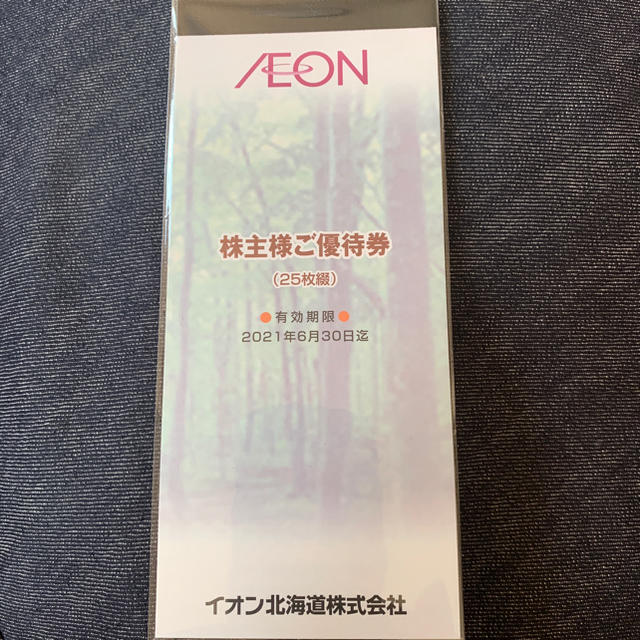 AEON - イオン株主優待券500円分の通販 by Yuka｜イオンならラクマ