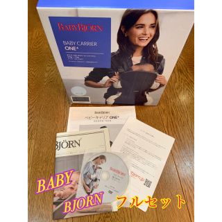 ベビービョルン(BABYBJORN)の5月限定お値下げ★BABY BJORN★キャリア　ONE＋Air メッシュ(抱っこひも/おんぶひも)