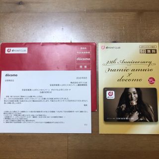 エヌティティドコモ(NTTdocomo)の安室奈美恵　dポイントカード[抽選][非売品](ミュージシャン)