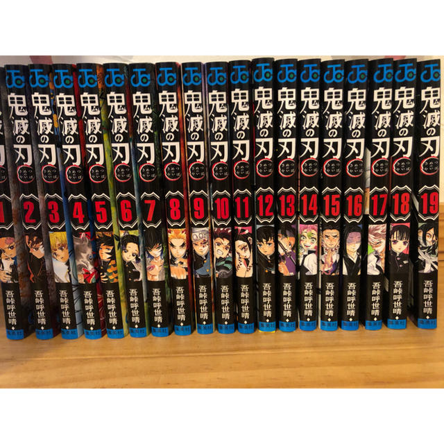 鬼滅の刃 19巻セット onadici.gob.hn