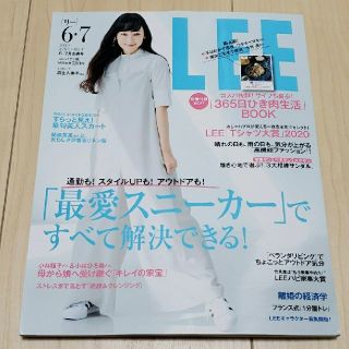 シュウエイシャ(集英社)のコンパクト版 LEE リー 2020年 6月 7月 合併号 　別冊付録付き(その他)