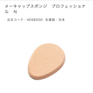 ナリスケショウヒン(ナリス化粧品)のとーりん様専用　ナリス化粧品　2点(ファンデーション)