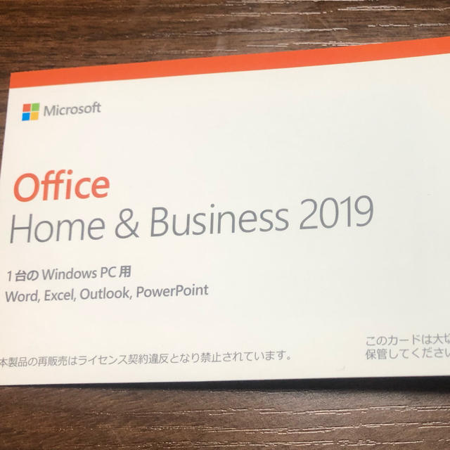 季節のおすすめ商品 Microsoft - Office home & business 2019 PC周辺機器
