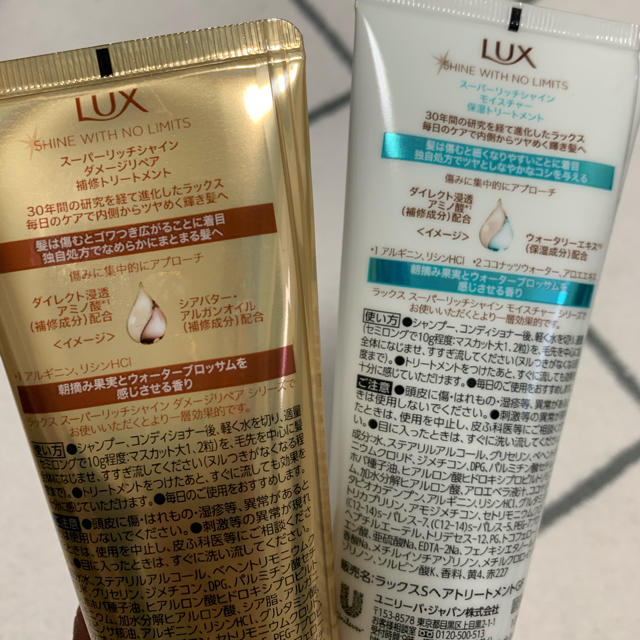 LUX(ラックス)の(新品)LUX トリートメント コスメ/美容のヘアケア/スタイリング(トリートメント)の商品写真