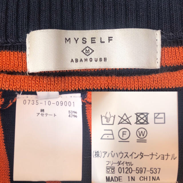 ABAHOUSE(アバハウス)のABAHOUSE ボートネックボーダーknit レディースのトップス(ニット/セーター)の商品写真