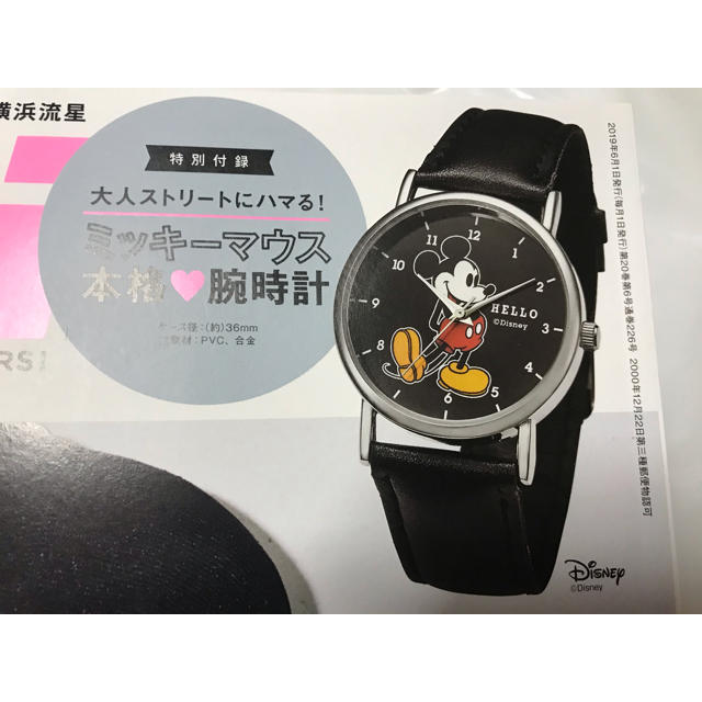 Disney - mini (ミニ) 2019年 06月号 付録 ミッキーマウス腕時計の通販 by パンダ's shop｜ディズニーならラクマ