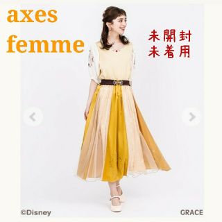 アクシーズファム(axes femme)の【5/9発売】アクシーズファム ディズニーコラボ 美女と野獣 スカート 新品(ロングスカート)