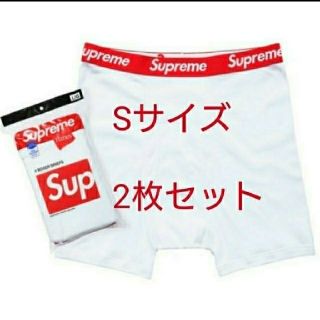 シュプリーム(Supreme)のSupreme Hanes Boxer Briefs ボクサーブリーフ 2枚(ボクサーパンツ)