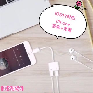 iOS13 iphone 2in1ケーブル 変換 アダプタ 充電 ホワイト(バッテリー/充電器)