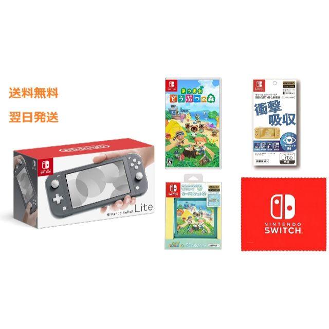 Nintendo Switch Lite グレー どうぶつの森ソフトセット