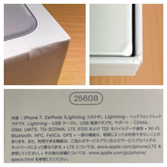 値下げしました= iPhone7 256GB シルバー　Simフリー版