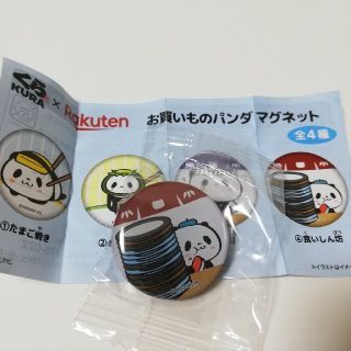 ラクテン(Rakuten)のくら寿司　楽天パンダ　マグネット(キャラクターグッズ)