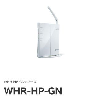 バッファロー(Buffalo)のブァッファローWHR-HP-GN‼️(その他)