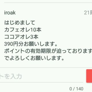 iroakさま専用(茶)