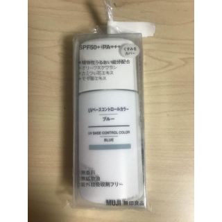 ムジルシリョウヒン(MUJI (無印良品))の無印良品  MUJI  UVベースコントロールカバー  ブルー(コントロールカラー)