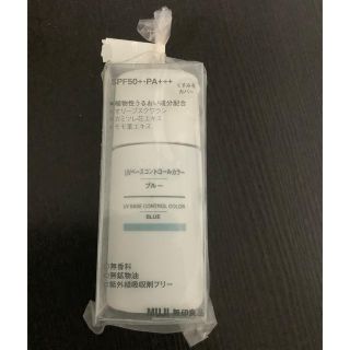 ムジルシリョウヒン(MUJI (無印良品))の無印良品  MUJI  UVベースコントロールカバー  ブルー  新品(コントロールカラー)