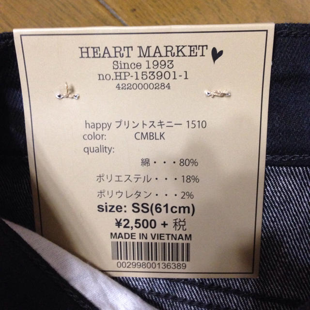 Heart Market(ハートマーケット)のスキニーパンツ 迷彩柄 レディースのパンツ(スキニーパンツ)の商品写真