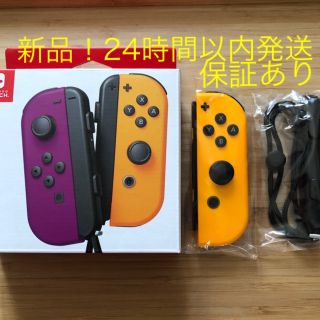 ニンテンドースイッチ(Nintendo Switch)の【新品】任天堂 スイッチ ジョイコン ネオンオレンジ joy-con (家庭用ゲーム機本体)