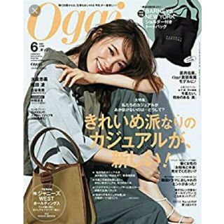 Oggi (オッジ) 2020年 06月号(ファッション)