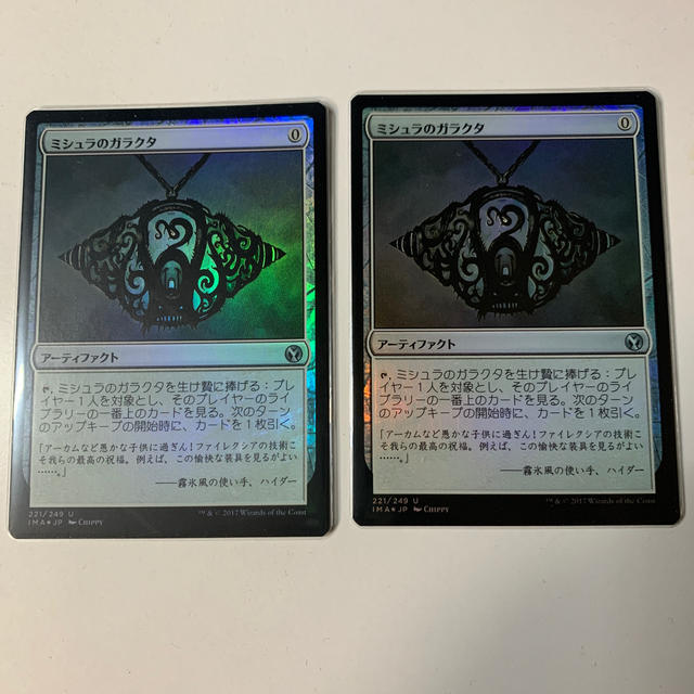 [MTG]ミシュラのガラクタ　Foil　2枚