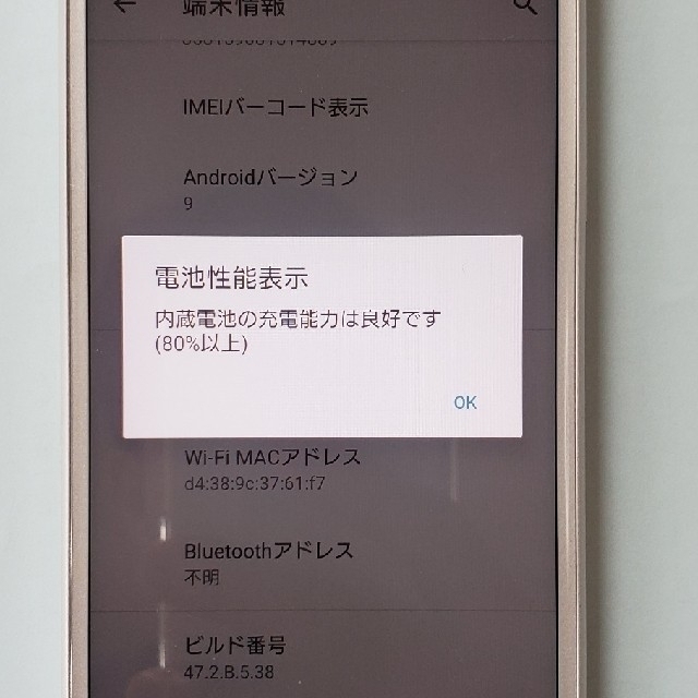 Xperia XZ1 Compact SO-02K simロック解除済