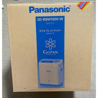 パナソニック(Panasonic)のPanasonic ライスブレッドクッカー(ホームベーカリー)