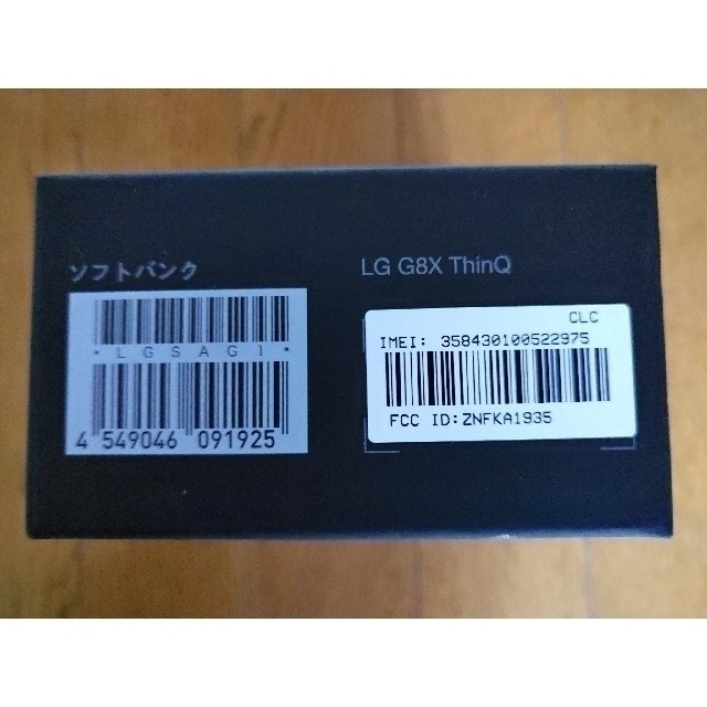 LG Electronics(エルジーエレクトロニクス)のLG G8X ThinQ 901LG SIMロック解除済 未使用品 スマホ/家電/カメラのスマートフォン/携帯電話(スマートフォン本体)の商品写真