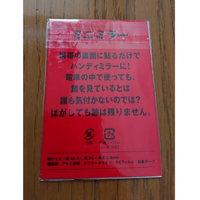 B'z ミニミラー エンタメ/ホビーのタレントグッズ(ミュージシャン)の商品写真