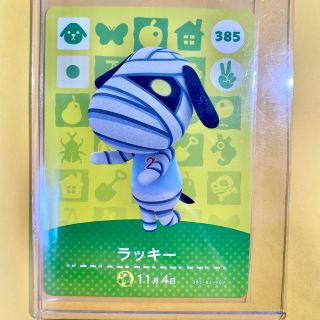 ニンテンドウ(任天堂)のどうぶつの森 amiiboカード 385 ラッキー(カード)