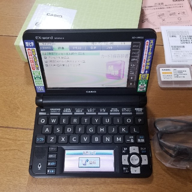 CASIO◎電子辞書