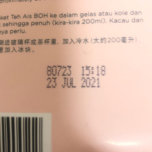 BOH(ボー)のBOH 紅茶 食品/飲料/酒の飲料(茶)の商品写真